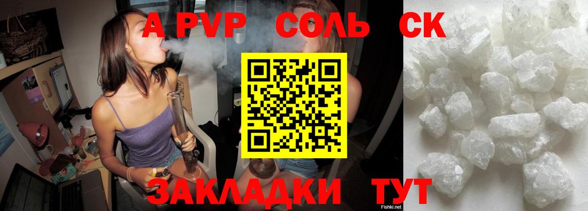 Alfa_PVP крисы CK Людиново