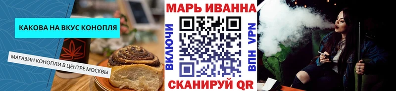 Canna-Cookies конопля Людиново