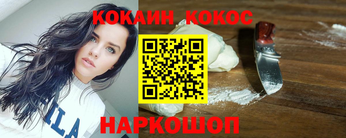КОКАИН Колумбийский  COCAIN 97%  Людиново  Вход с VPN 