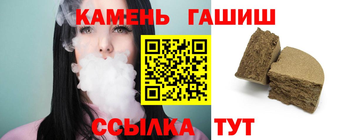 ГАШИШ Premium Людиново