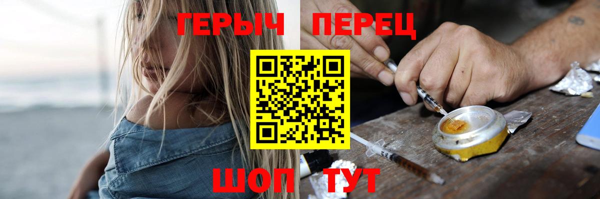 ГЕРОИН VHQ Людиново