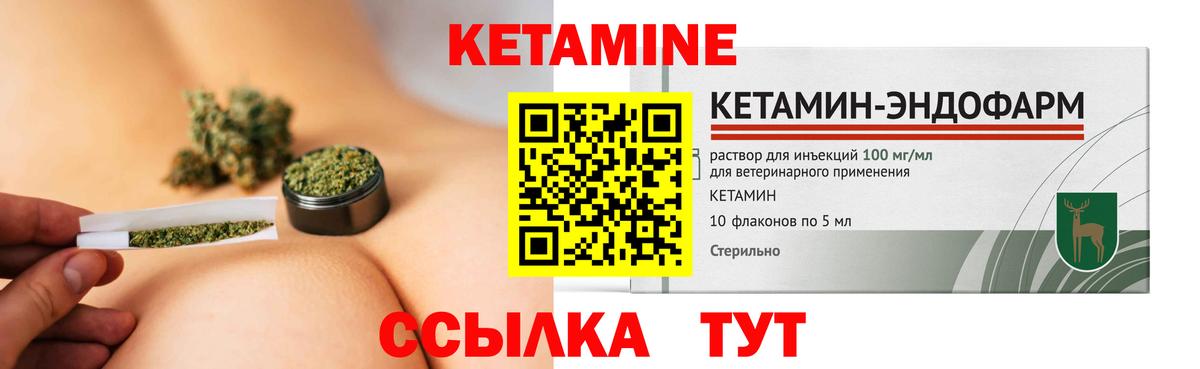 Людиново  Кетамин VHQ  Вход с VPN  Кетамин VHQ 
