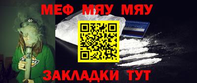 мяу мяу кристалл Кимры