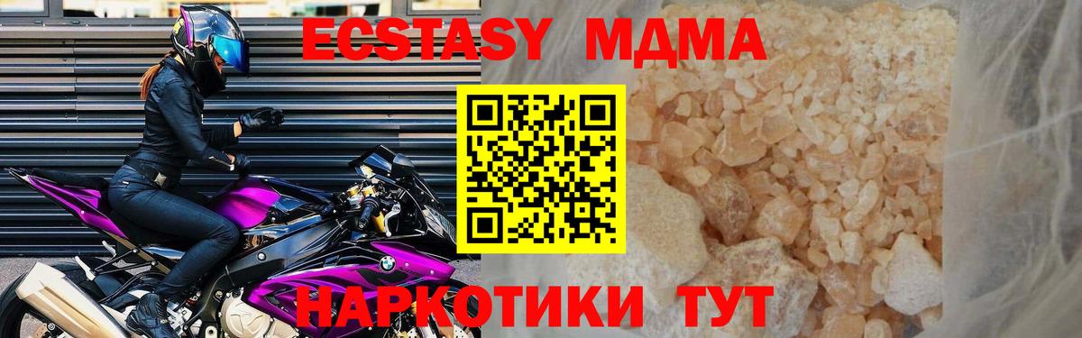 Людиново  МДМА  Вход с VPN  МДМА crystal  МДМА Molly 