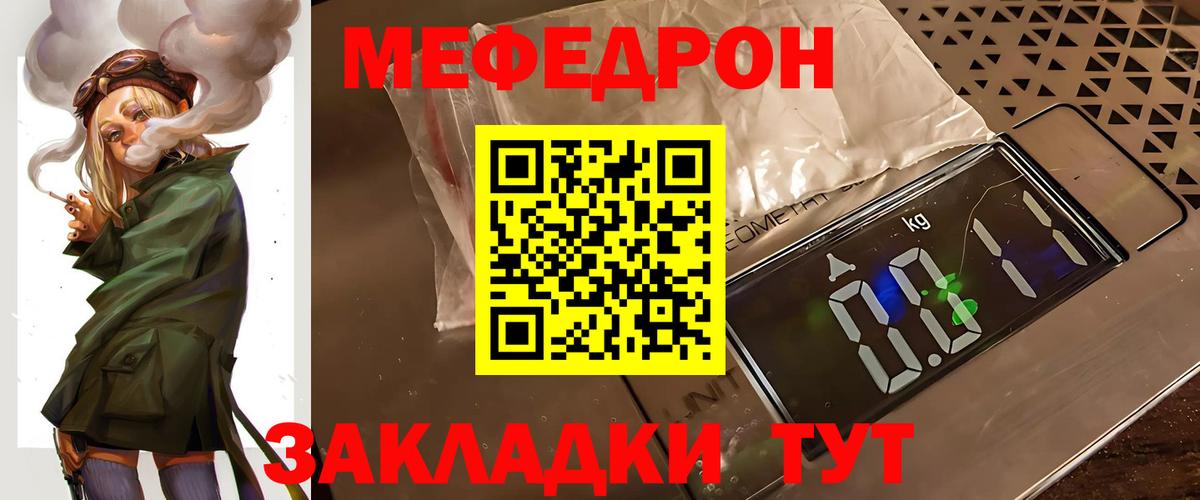 цена наркотик  МЕФ  mega как зайти  МЯУ-МЯУ 4 MMC  Людиново  Вход с VPN 
