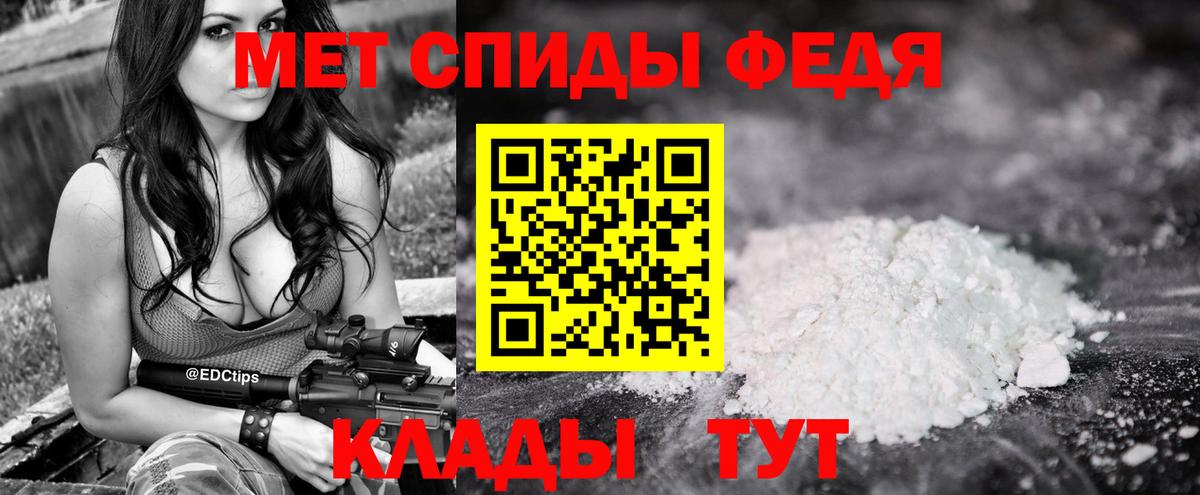МЕТАМФЕТАМИН мет Людиново