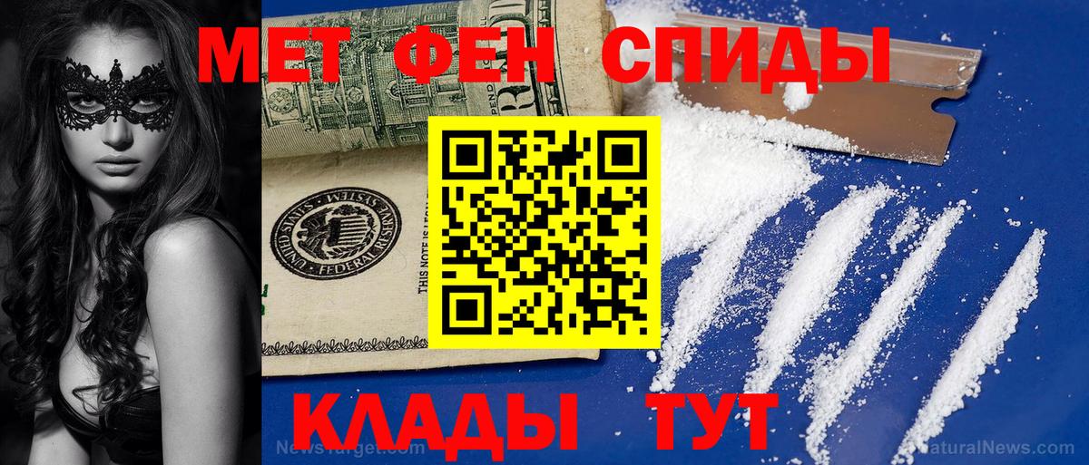 МЕТАМФЕТАМИН  Вход с VPN  Людиново  Первитин витя 