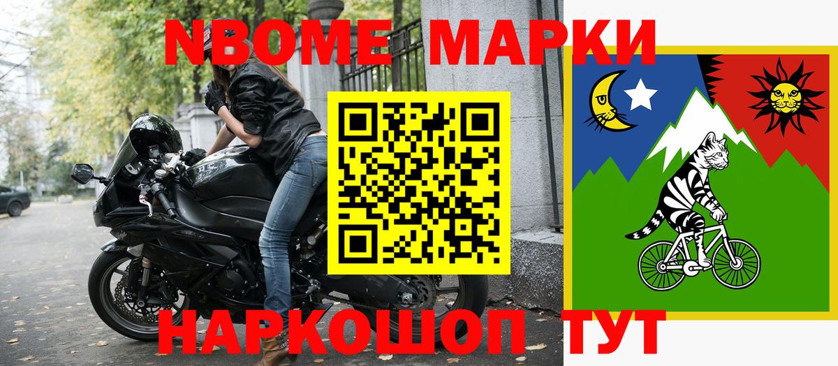 Марки NBOMe 1500мкг Людиново
